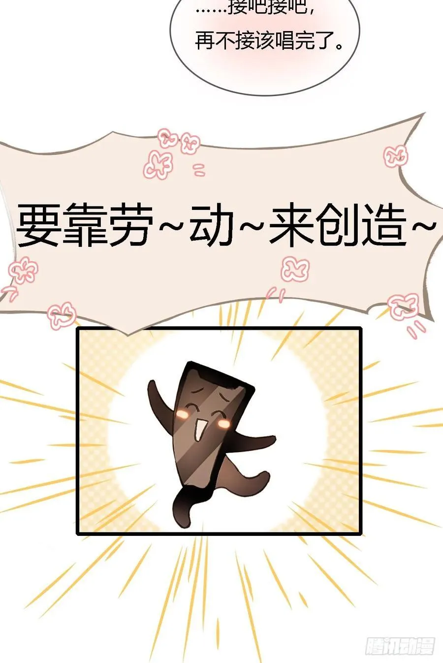 49.你掐我一把 第30页