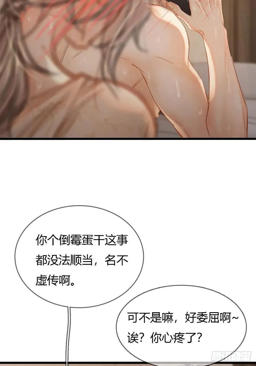 49.你掐我一把 第32页