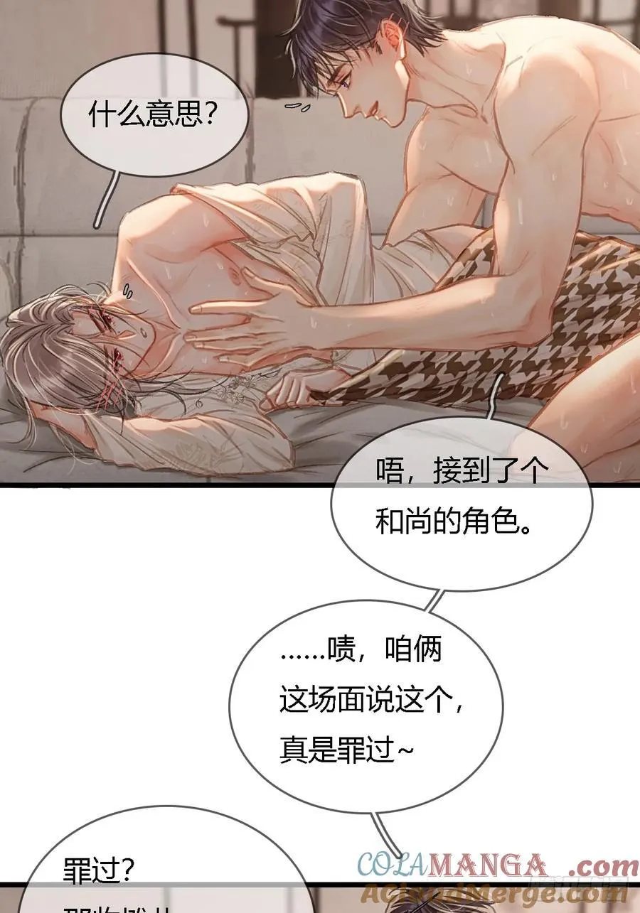 49.你掐我一把 第34页