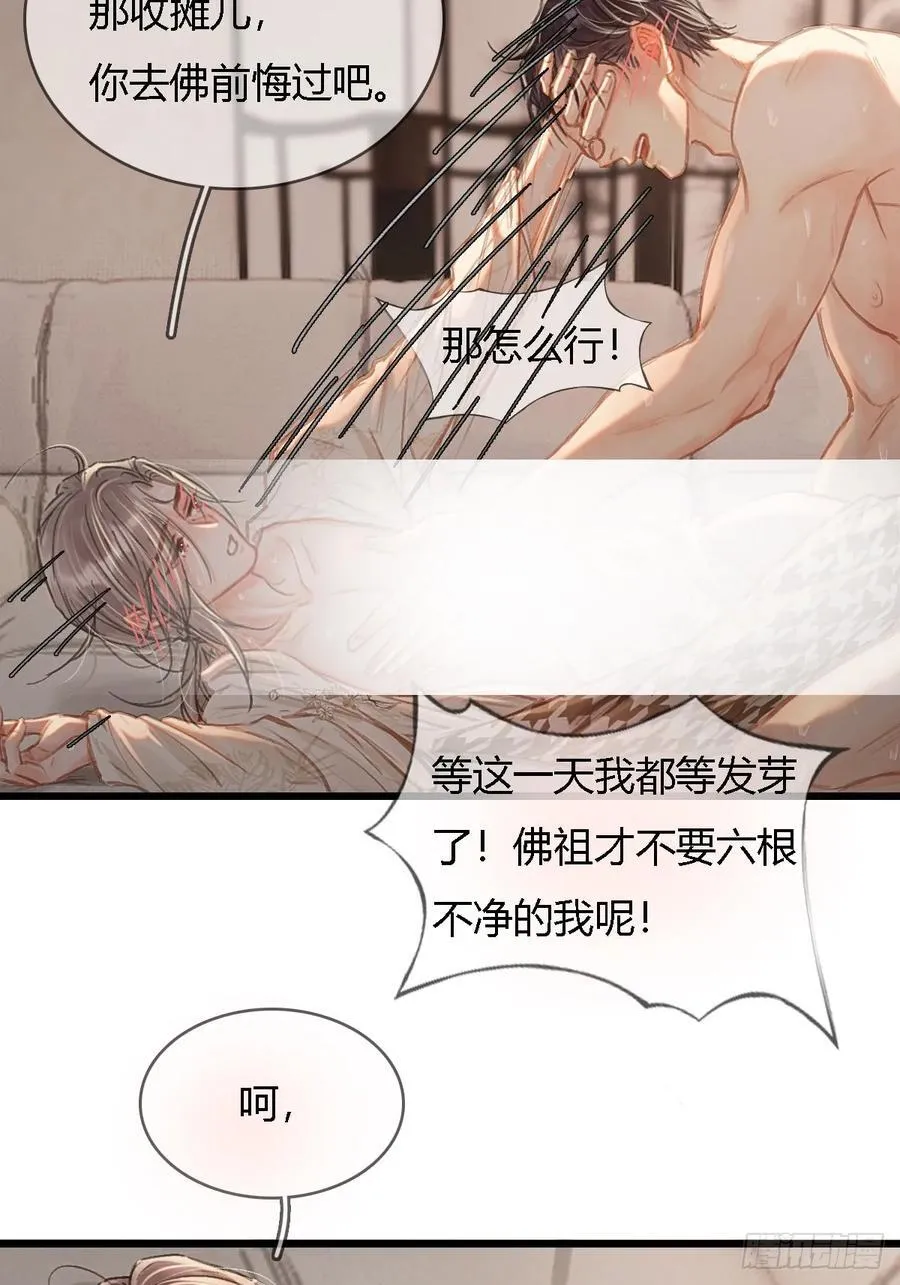 49.你掐我一把 第35页