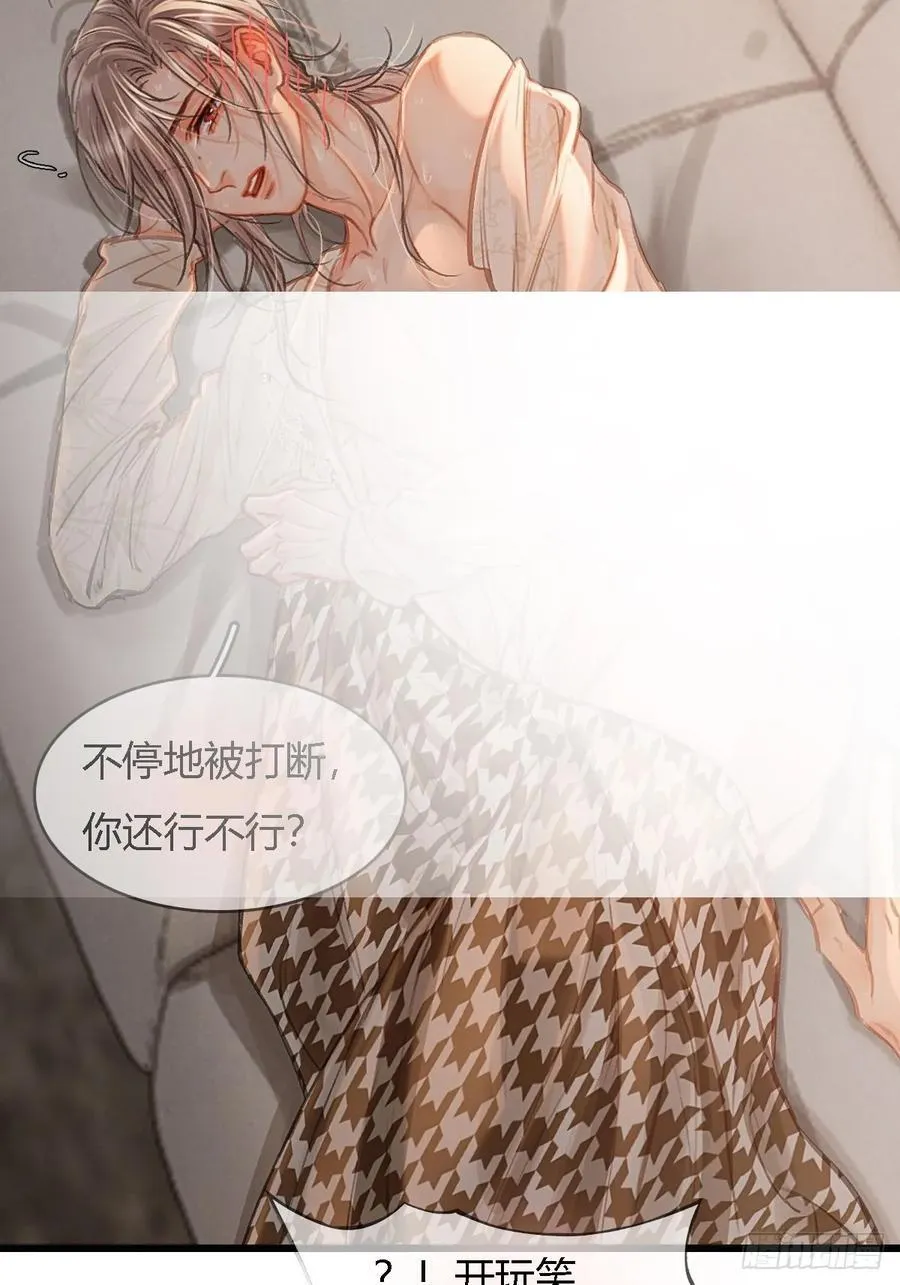 49.你掐我一把 第36页