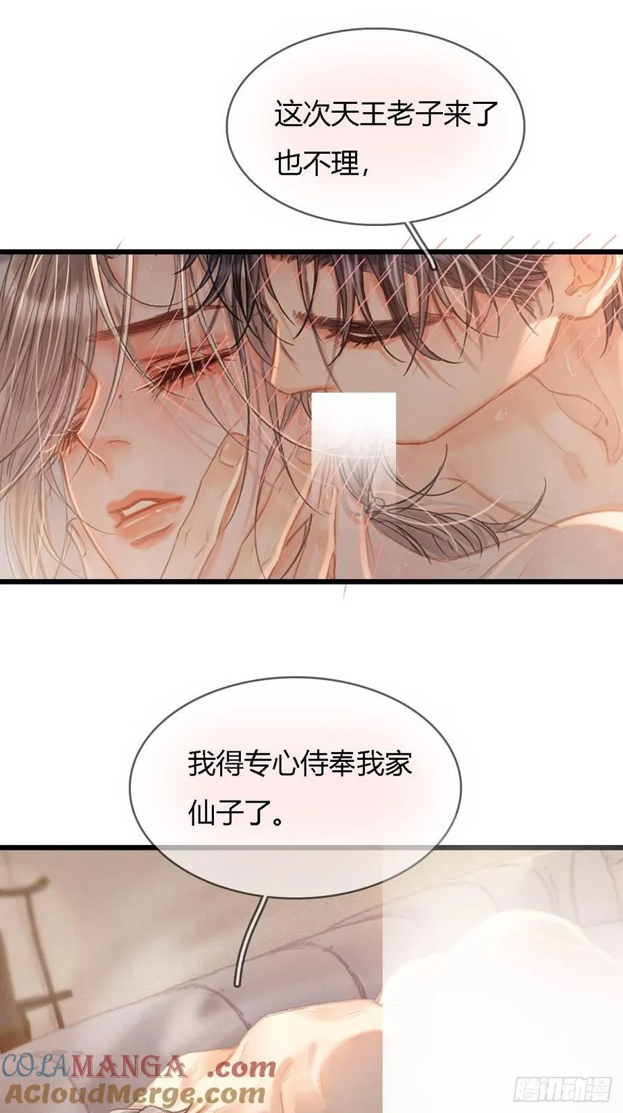 49.你掐我一把 第40页