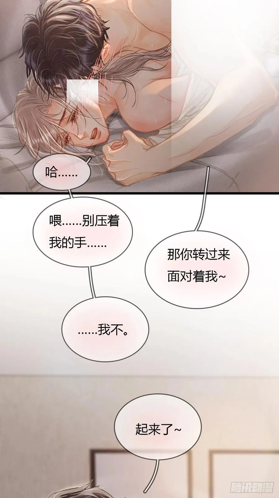 49.你掐我一把 第41页