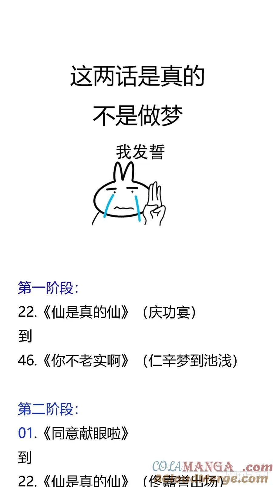 49.你掐我一把 第46页