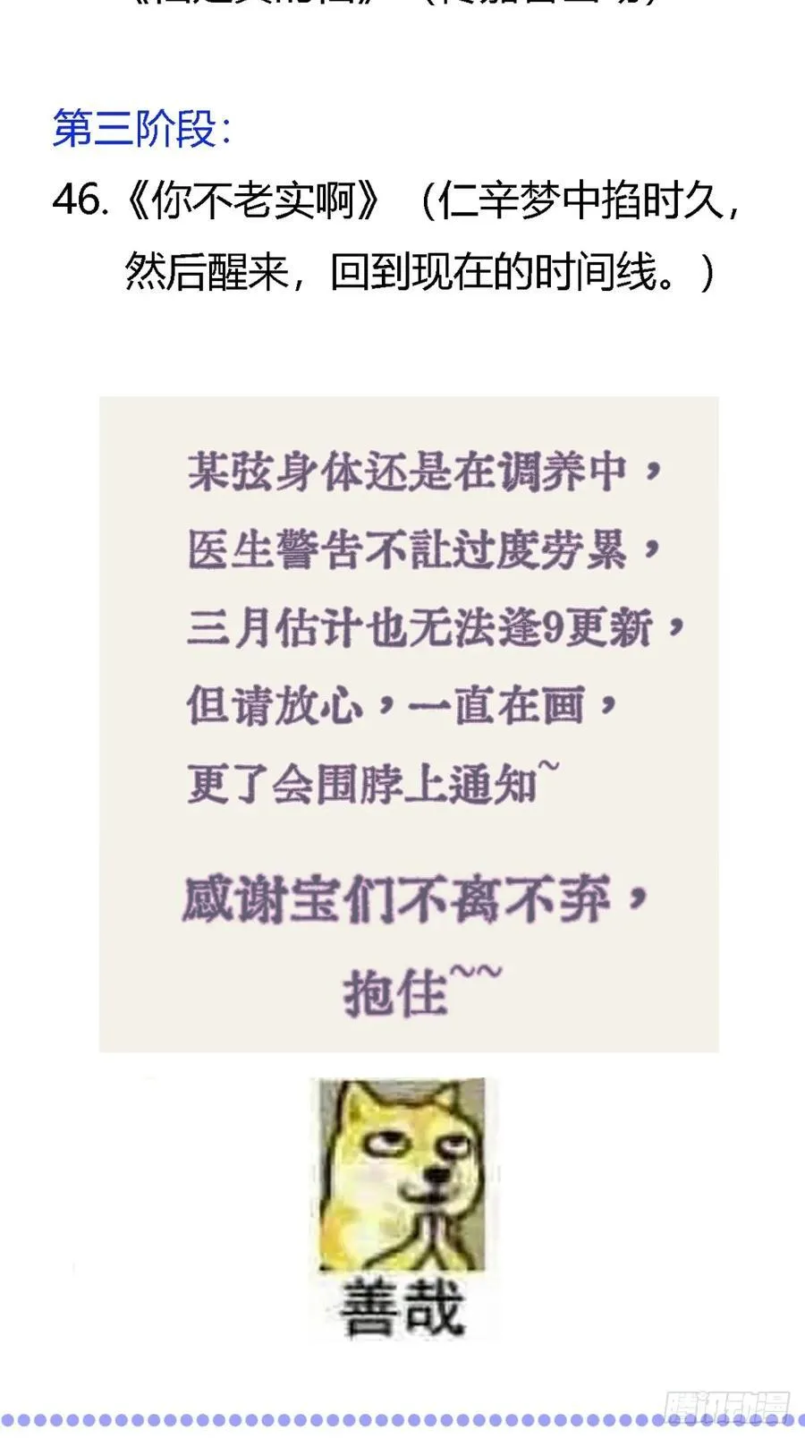 49.你掐我一把 第47页