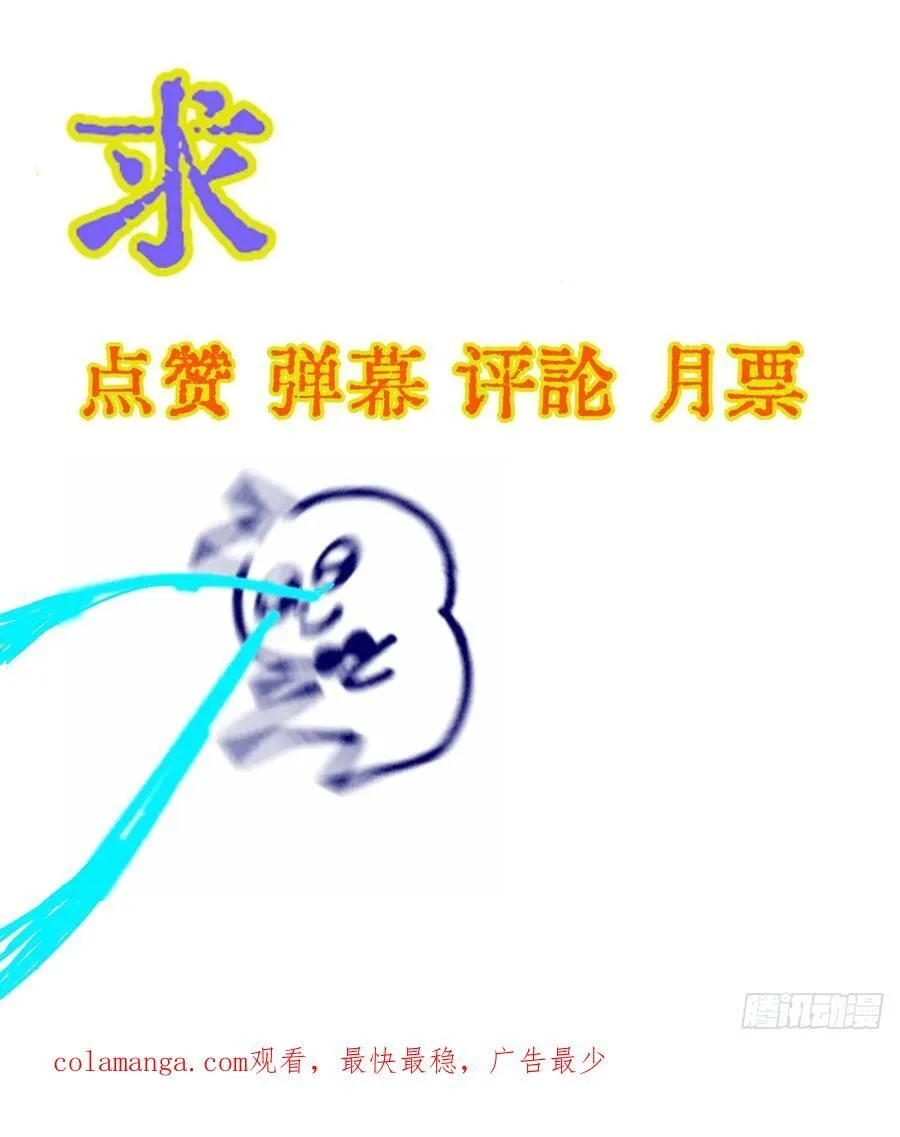 49.你掐我一把 第48页