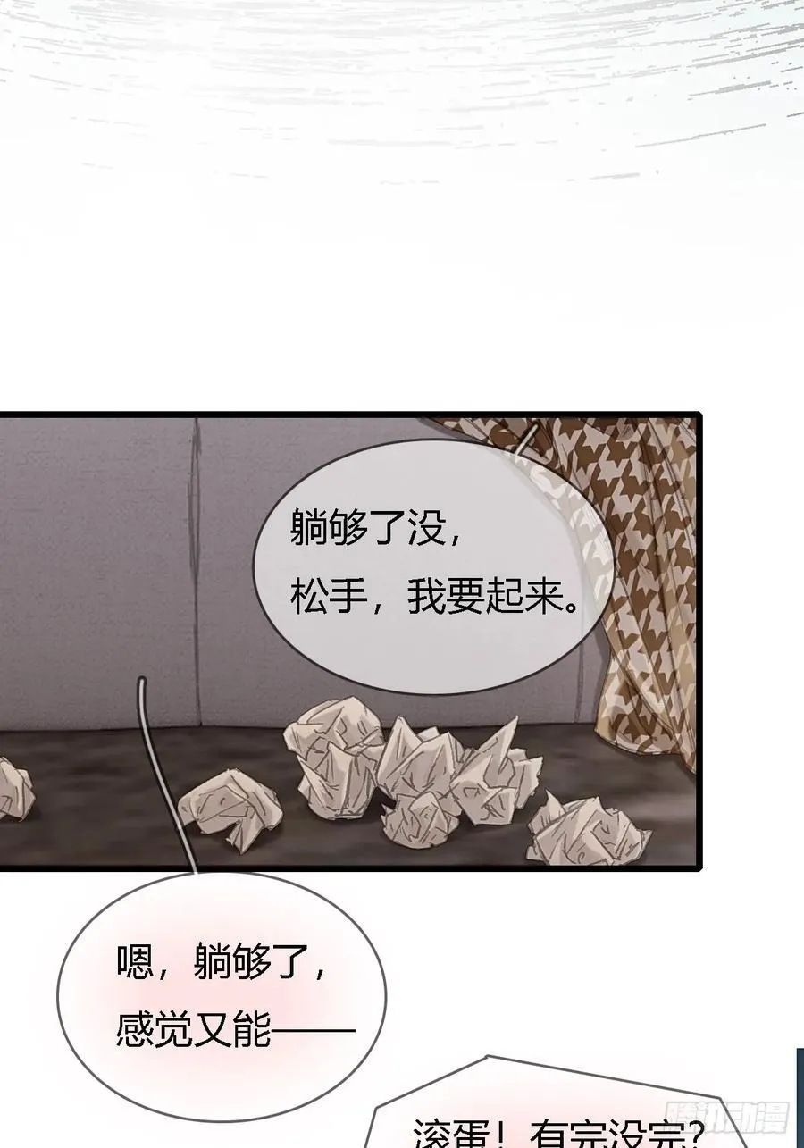 50.还用问什么 第6页