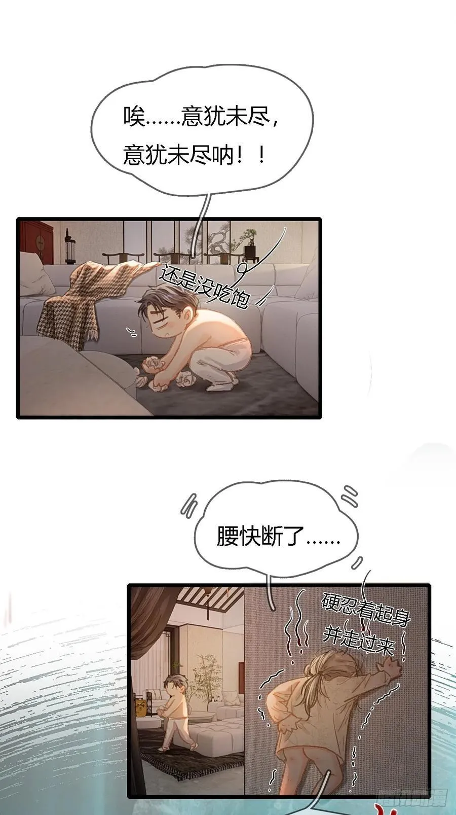 50.还用问什么 第9页