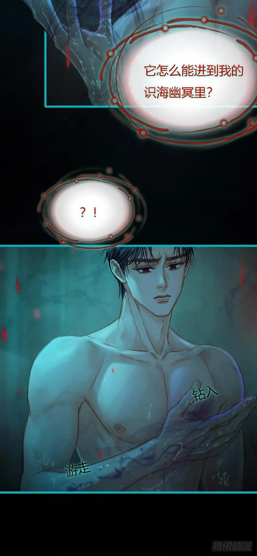 50.还用问什么 第14页