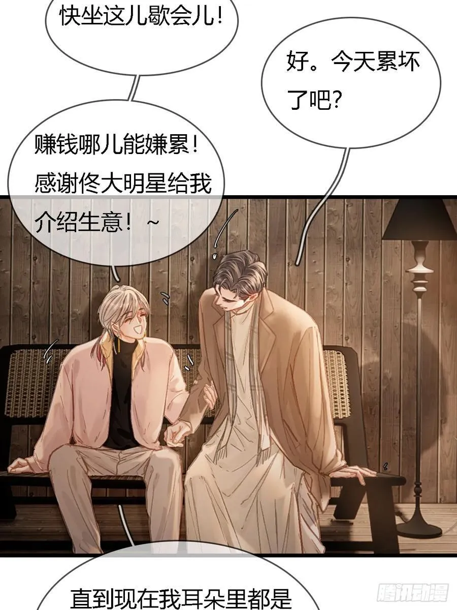 50.还用问什么 第21页