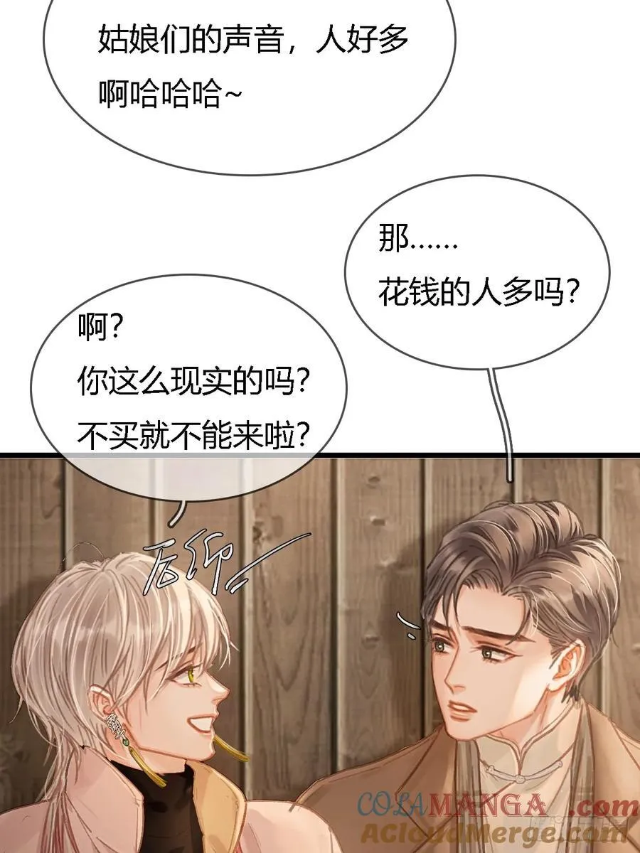 50.还用问什么 第22页