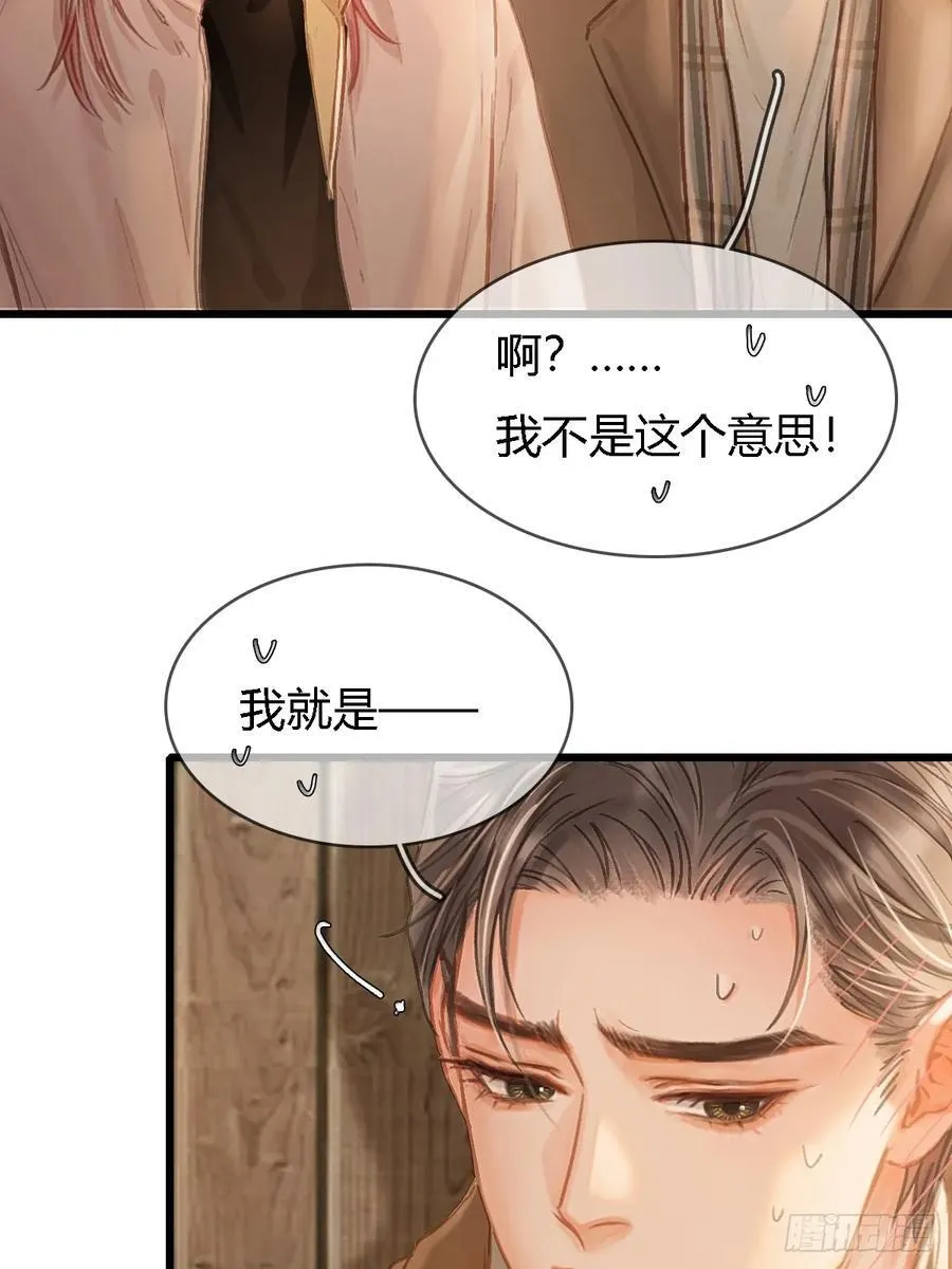 50.还用问什么 第23页