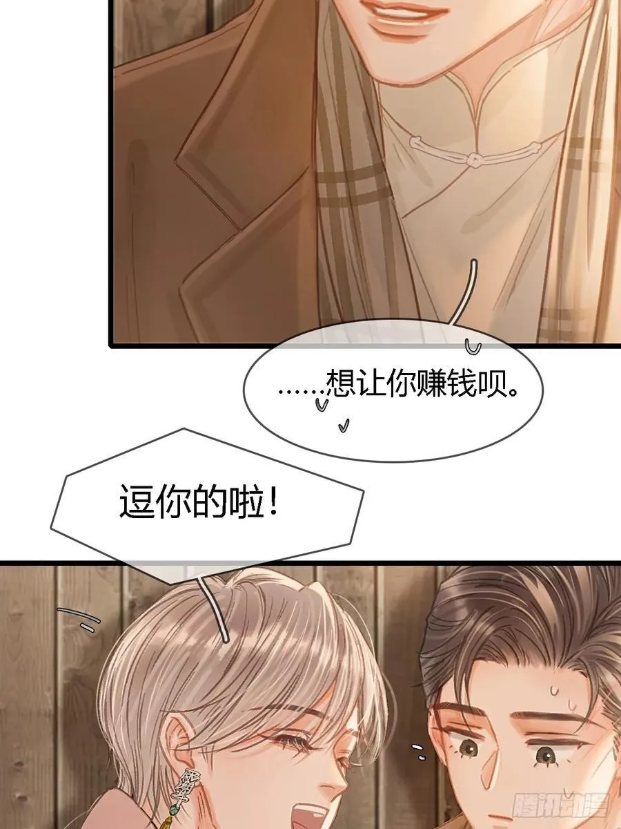 50.还用问什么 第24页