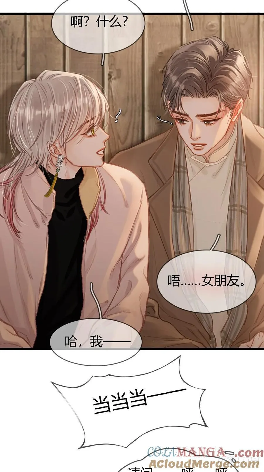 50.还用问什么 第28页