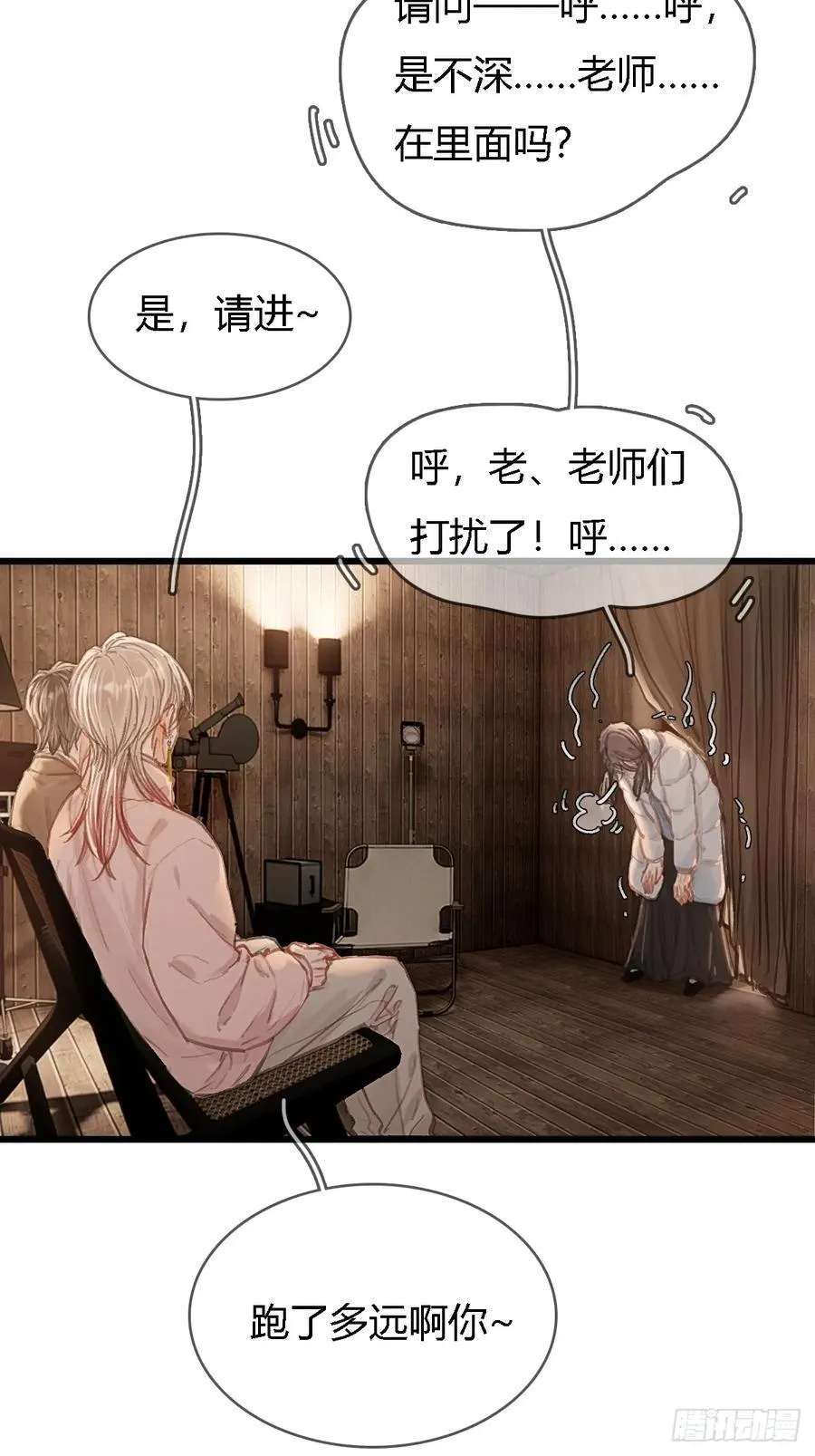 50.还用问什么 第29页