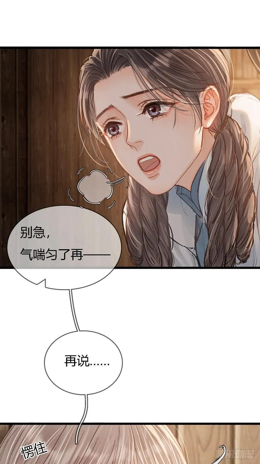 50.还用问什么 第30页