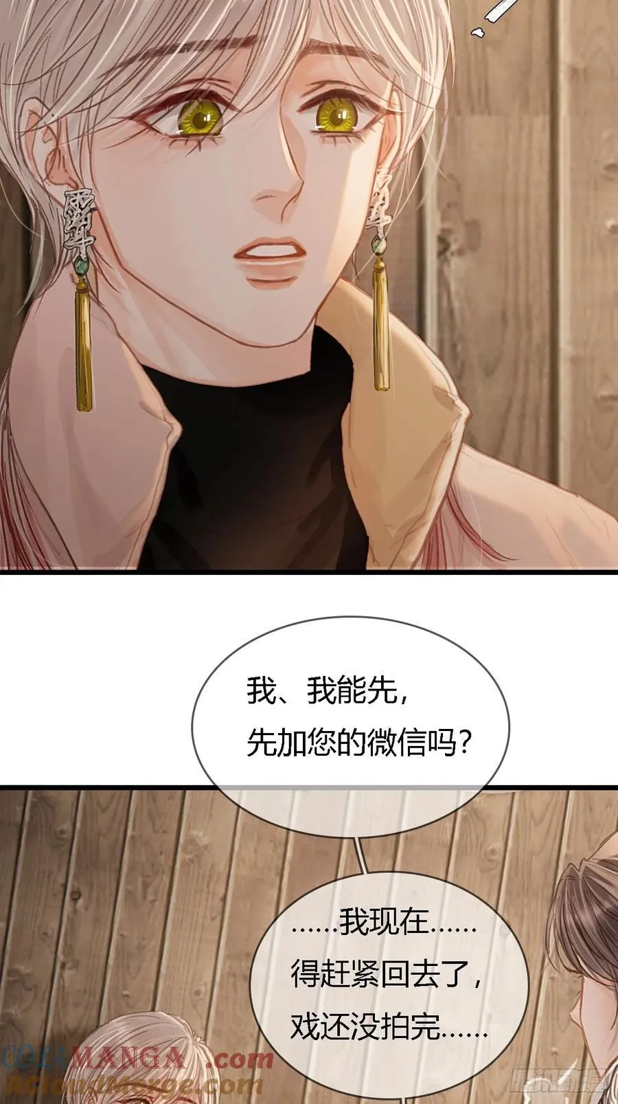 50.还用问什么 第31页