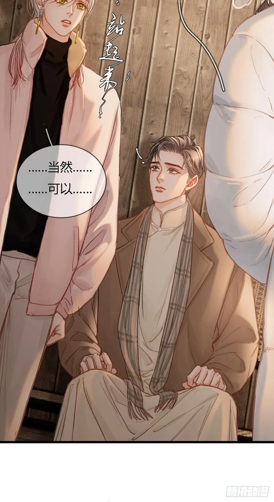 50.还用问什么 第32页