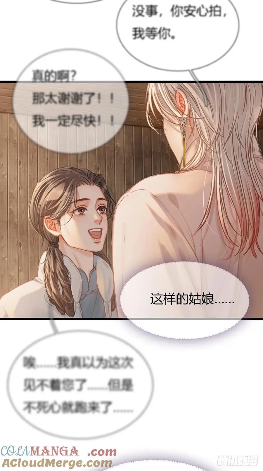 50.还用问什么 第34页