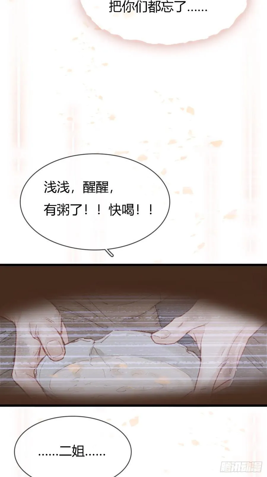 50.还用问什么 第38页