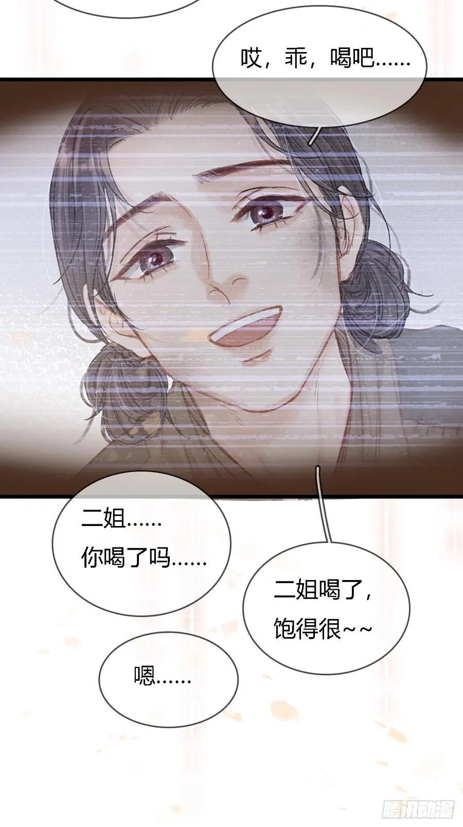 50.还用问什么 第39页