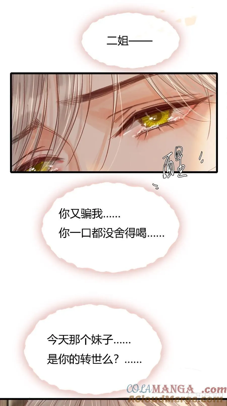 50.还用问什么 第40页