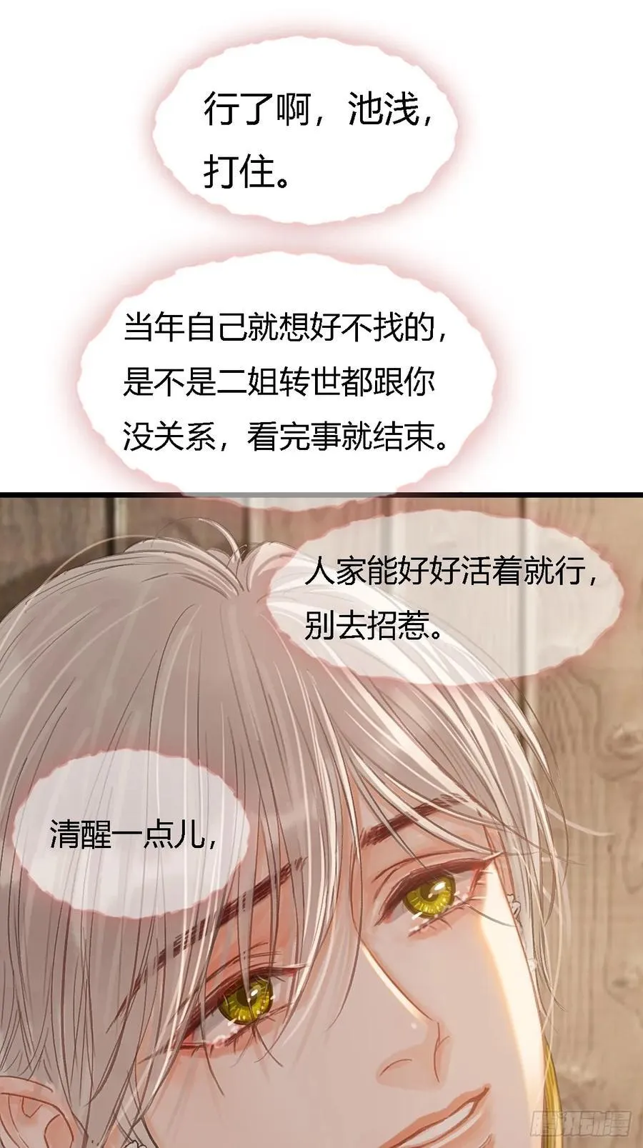 50.还用问什么 第42页