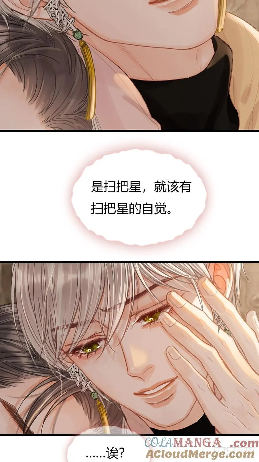 50.还用问什么 第43页