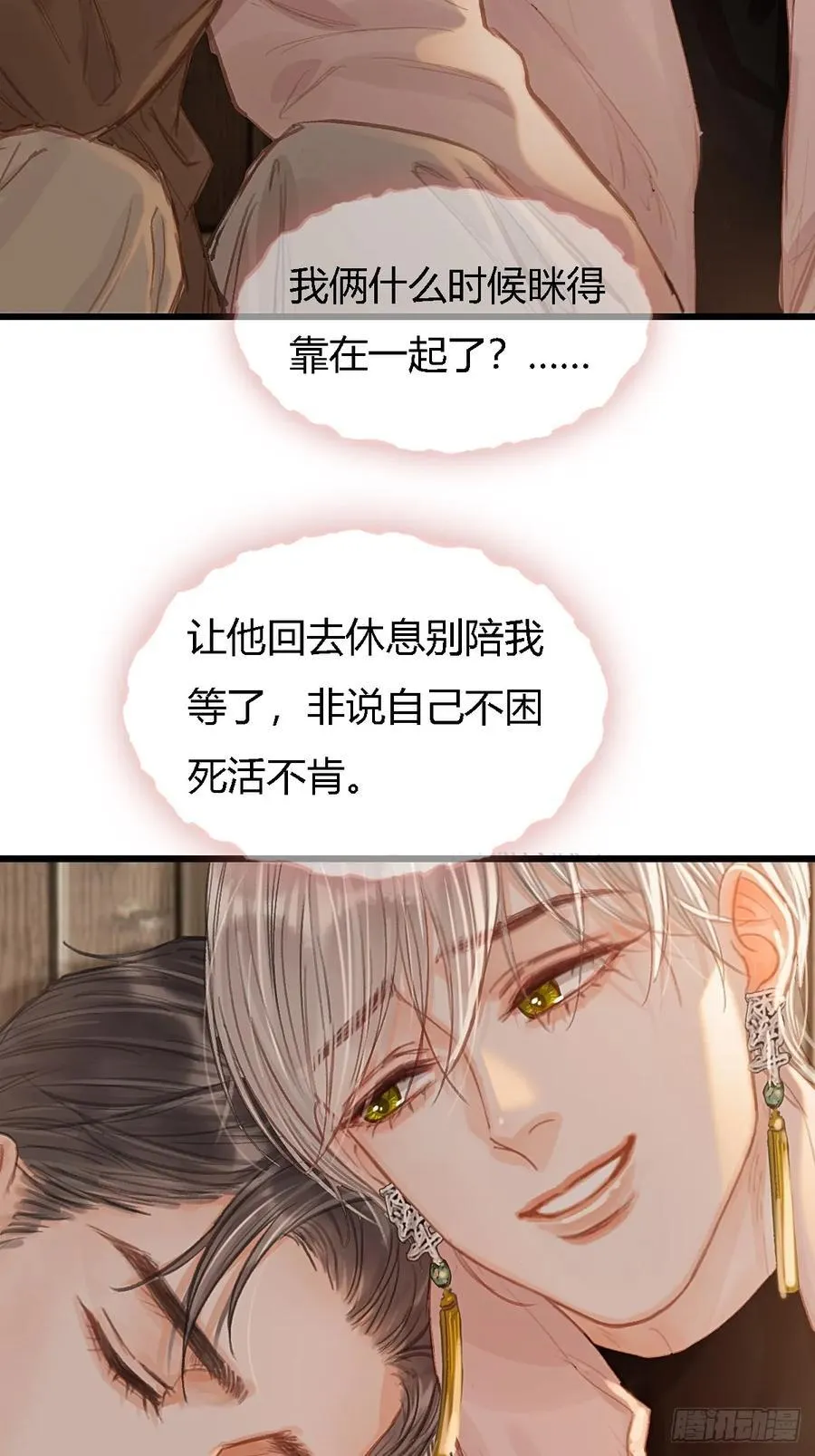 50.还用问什么 第45页