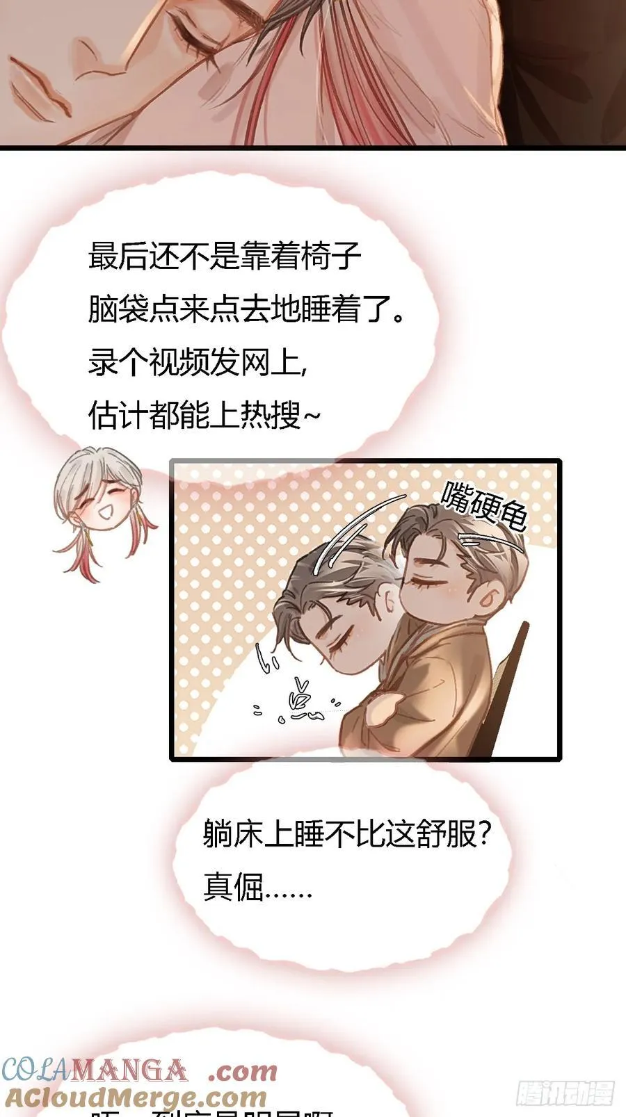 50.还用问什么 第46页