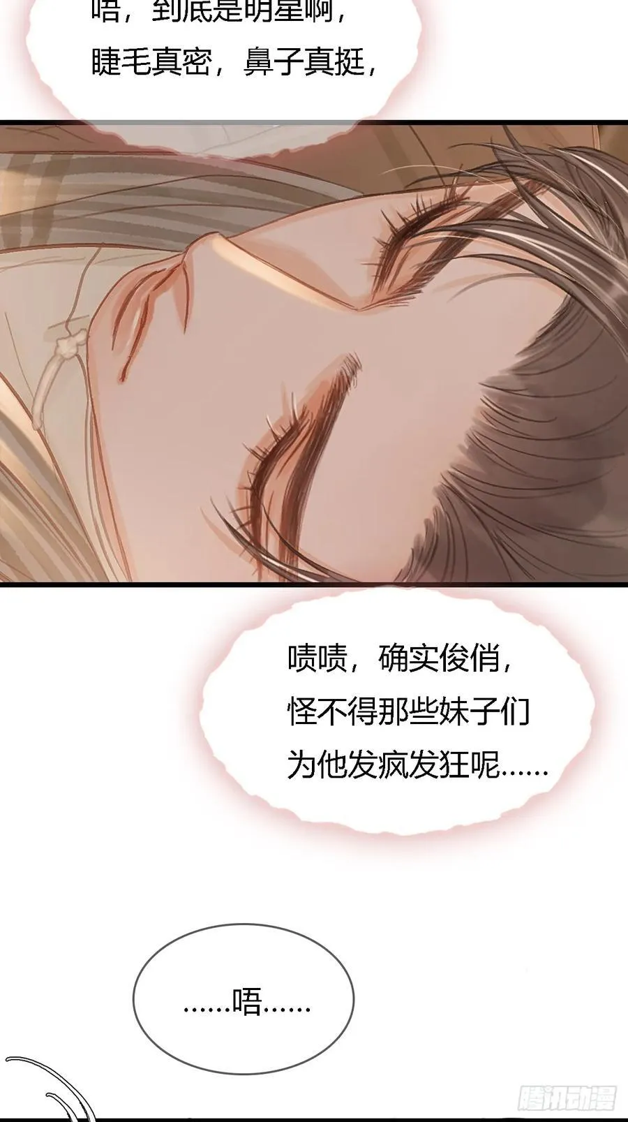 50.还用问什么 第47页