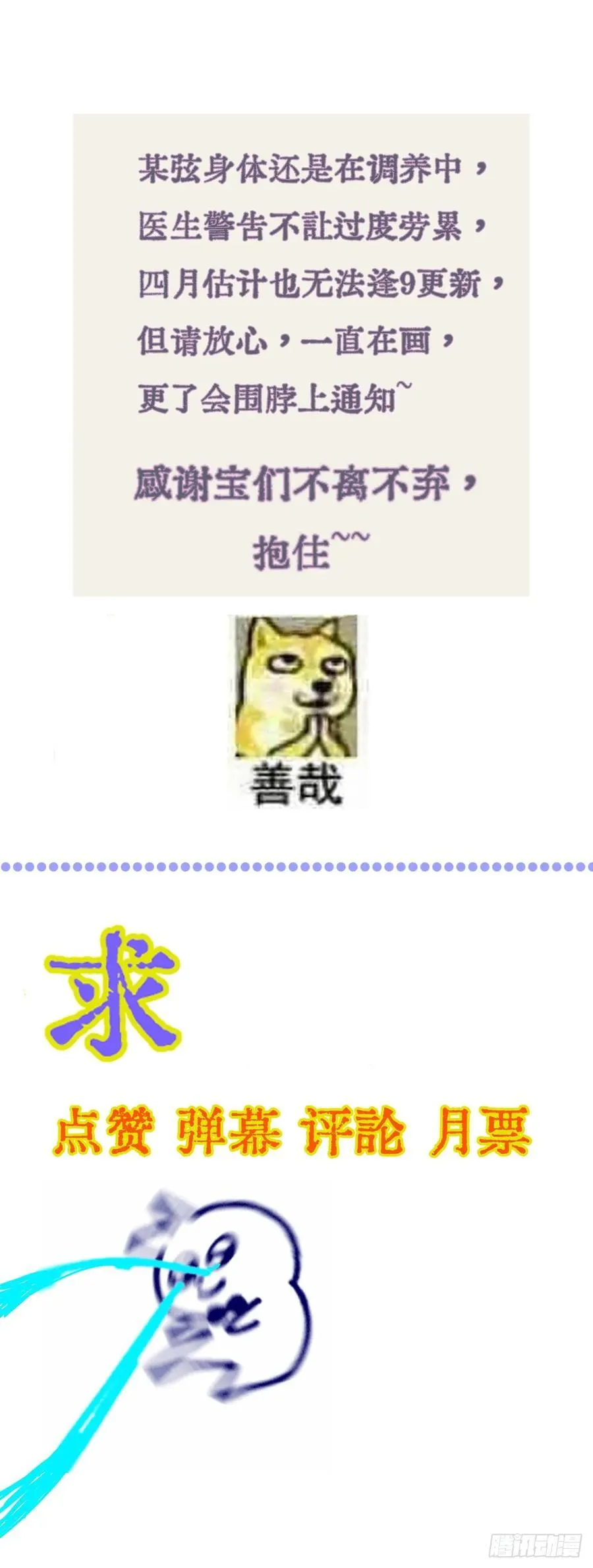 50.还用问什么 第50页
