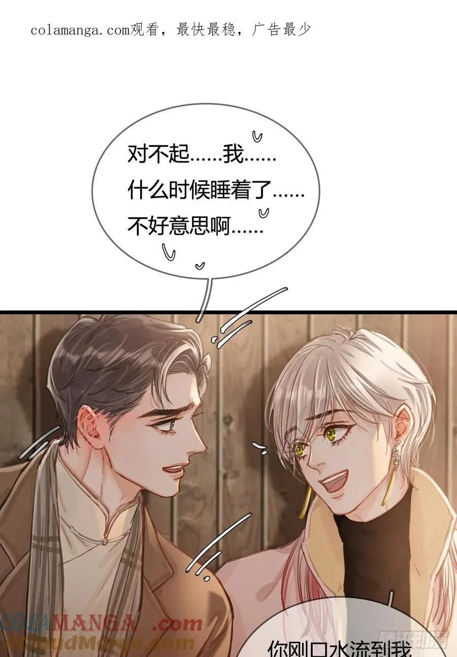 51.藏好就是了 第1页