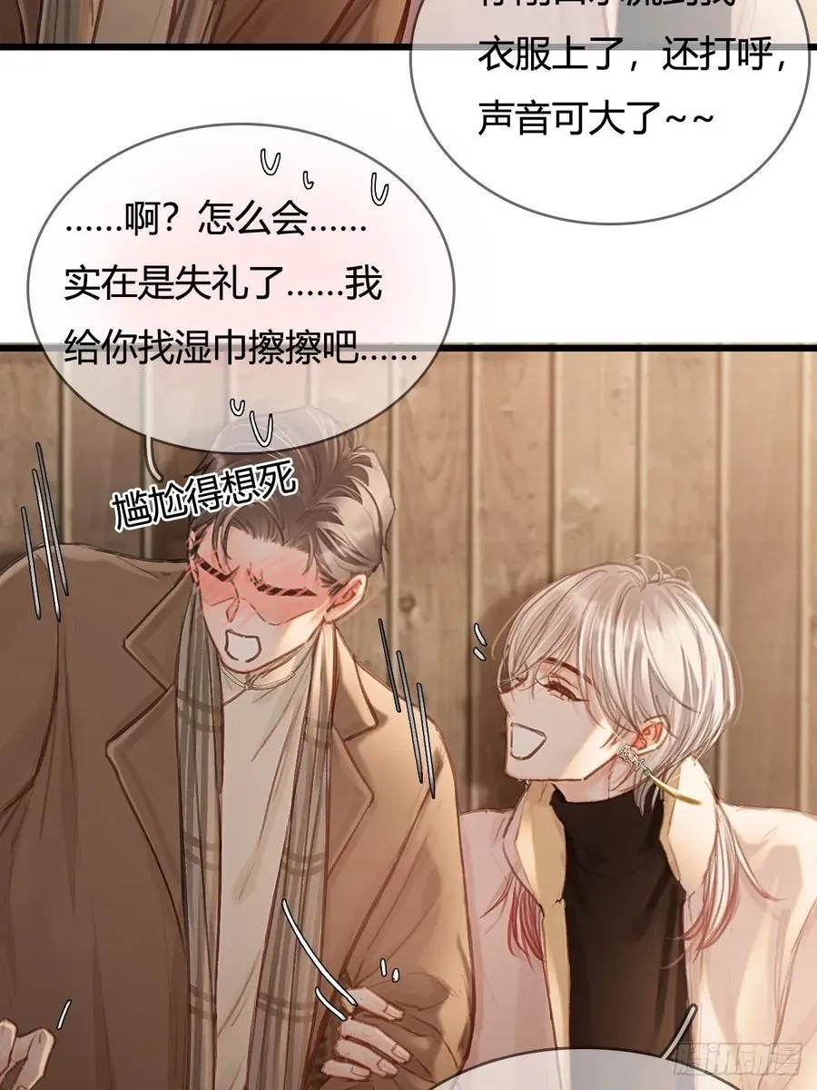 51.藏好就是了 第2页