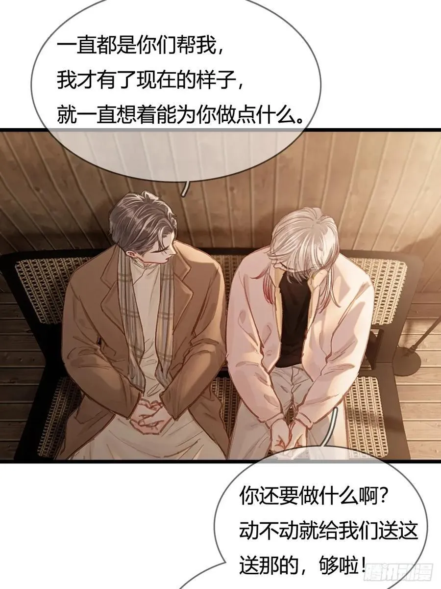 51.藏好就是了 第5页