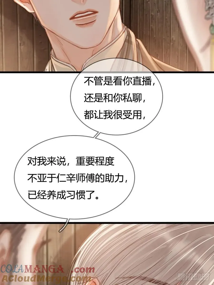 51.藏好就是了 第7页