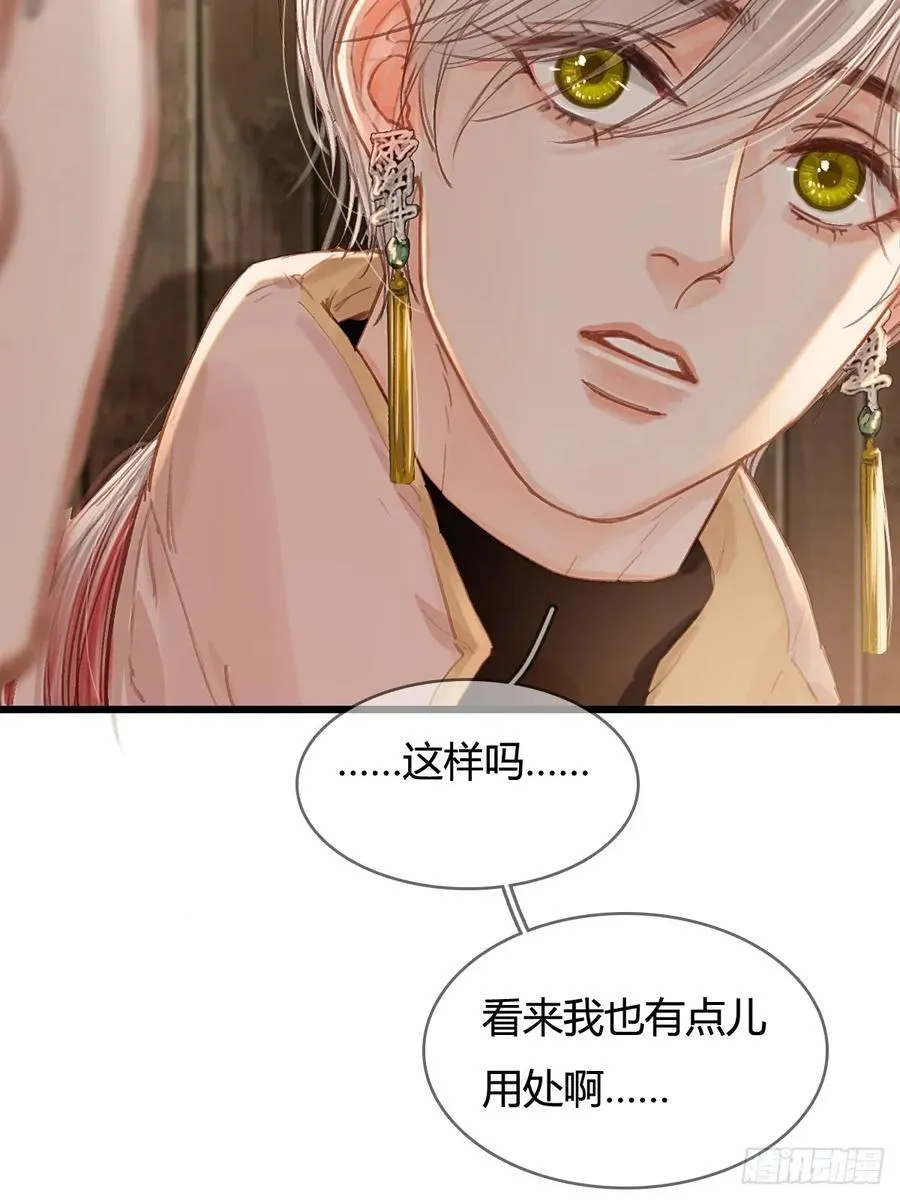 51.藏好就是了 第8页