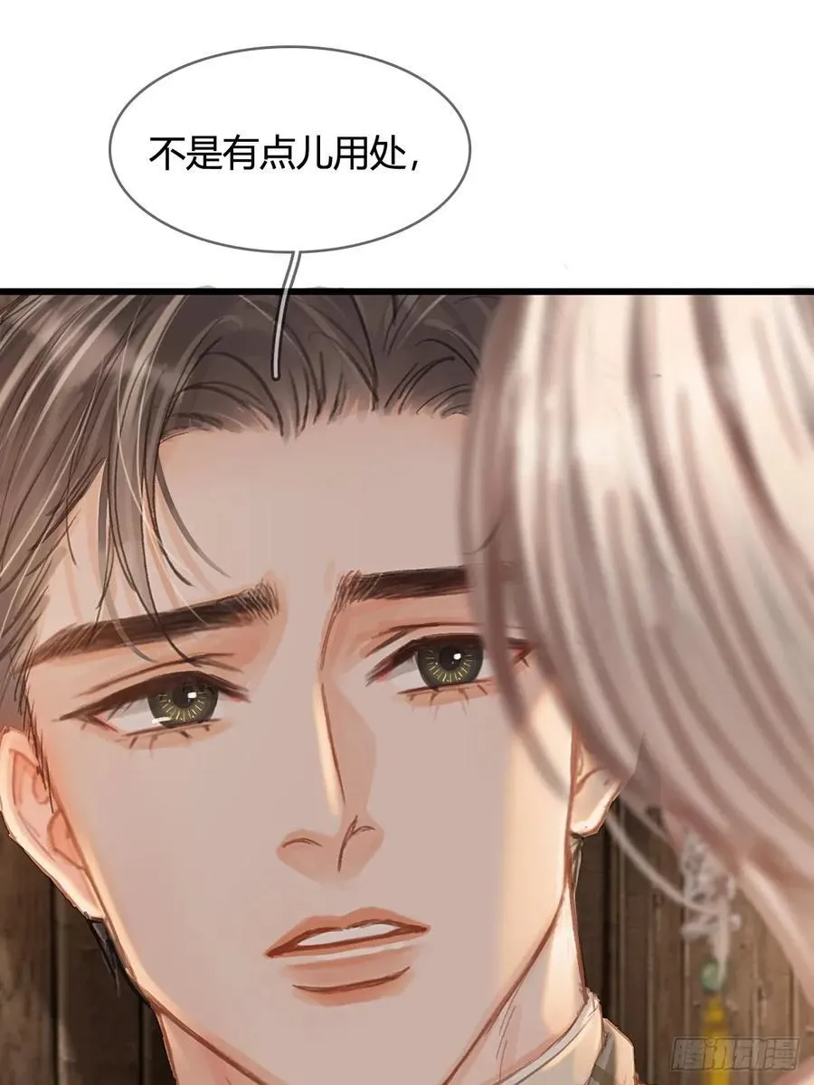 51.藏好就是了 第9页