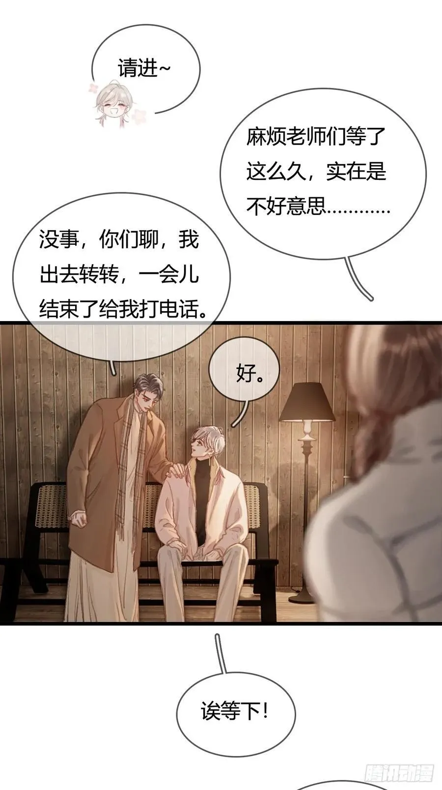 51.藏好就是了 第12页