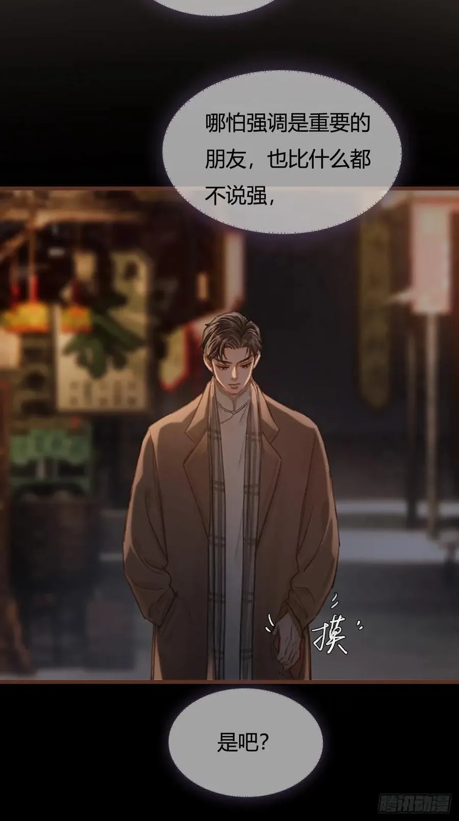 51.藏好就是了 第15页
