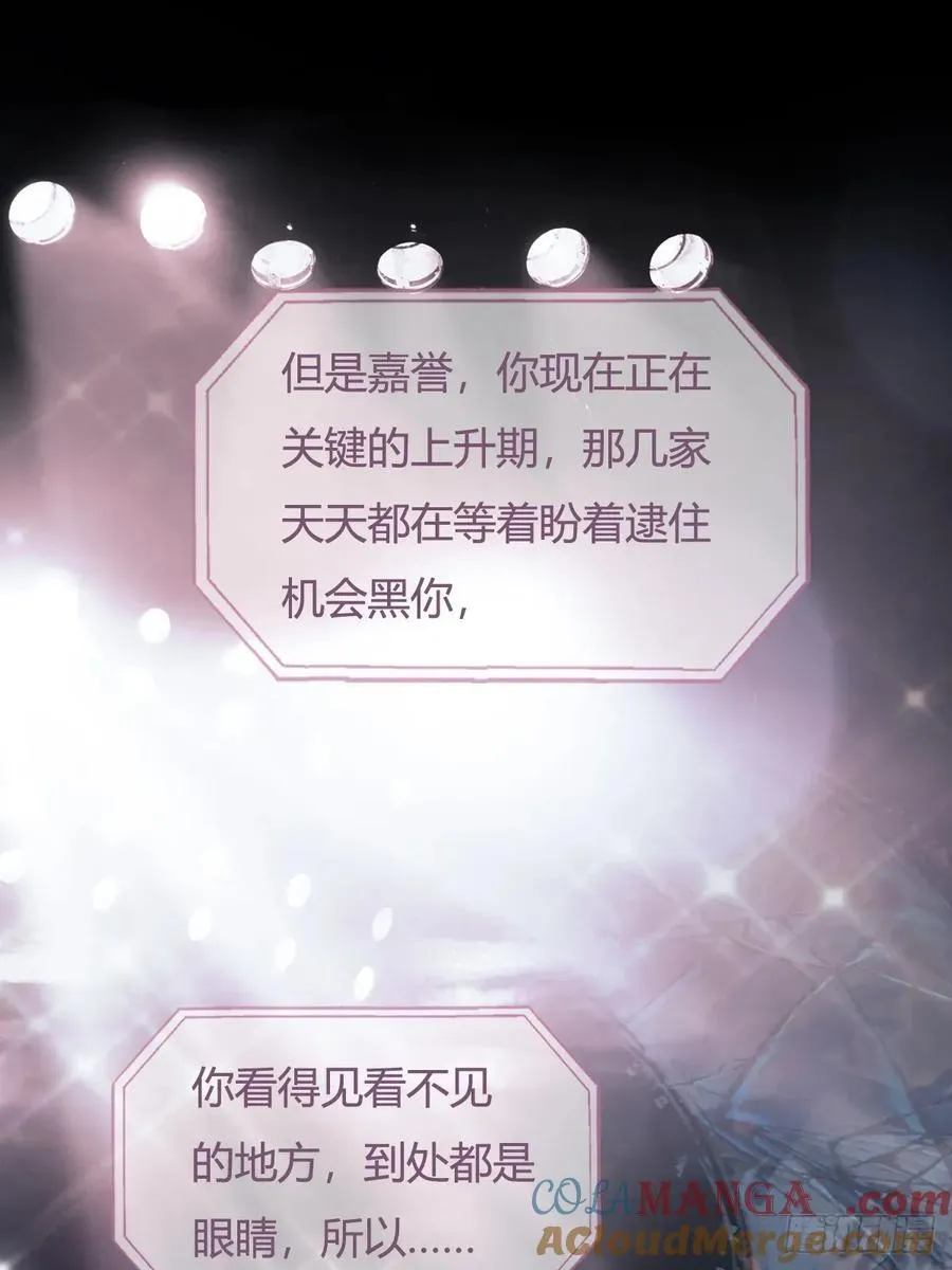 51.藏好就是了 第19页