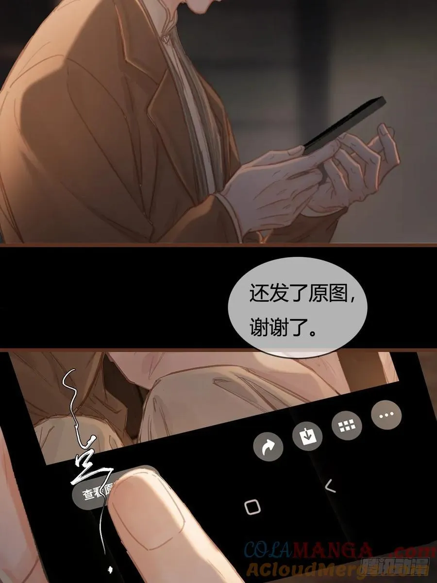 51.藏好就是了 第22页