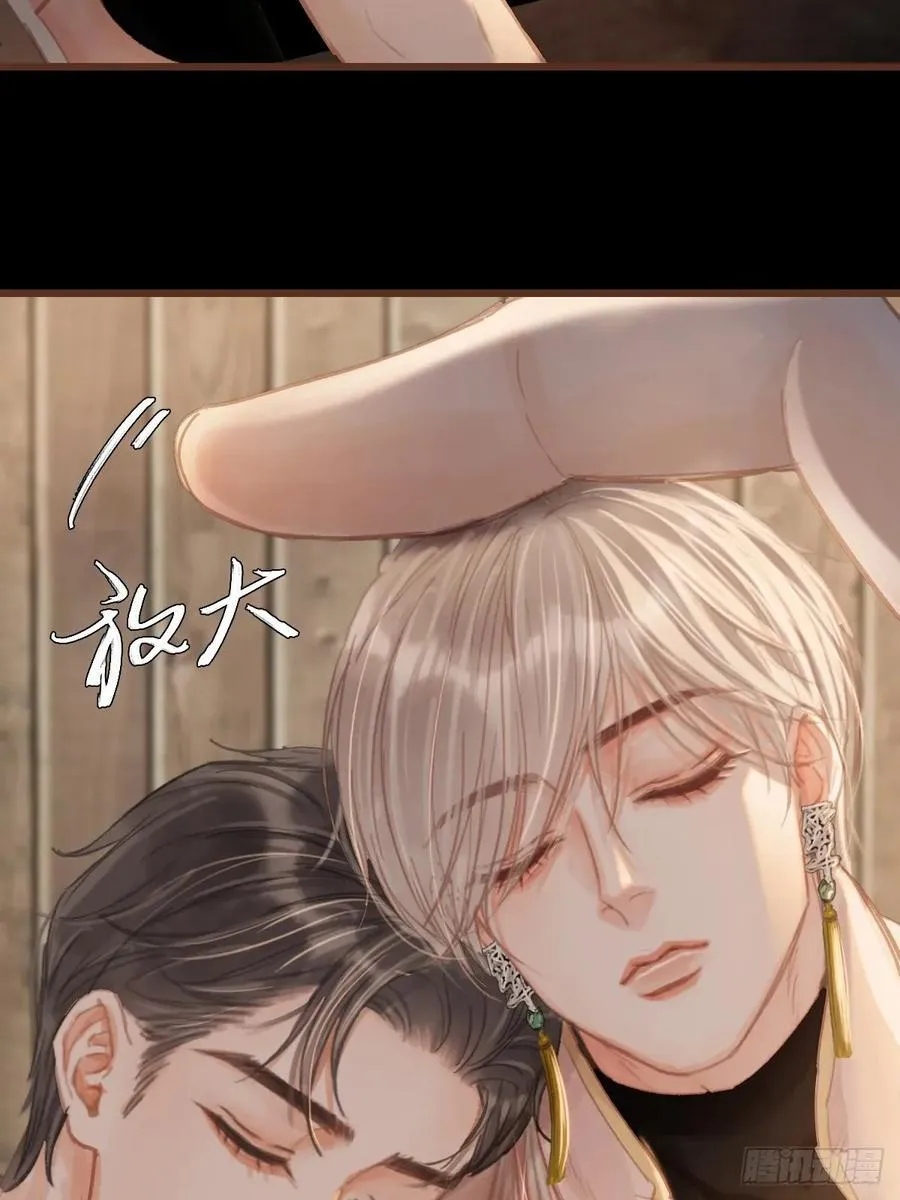 51.藏好就是了 第23页