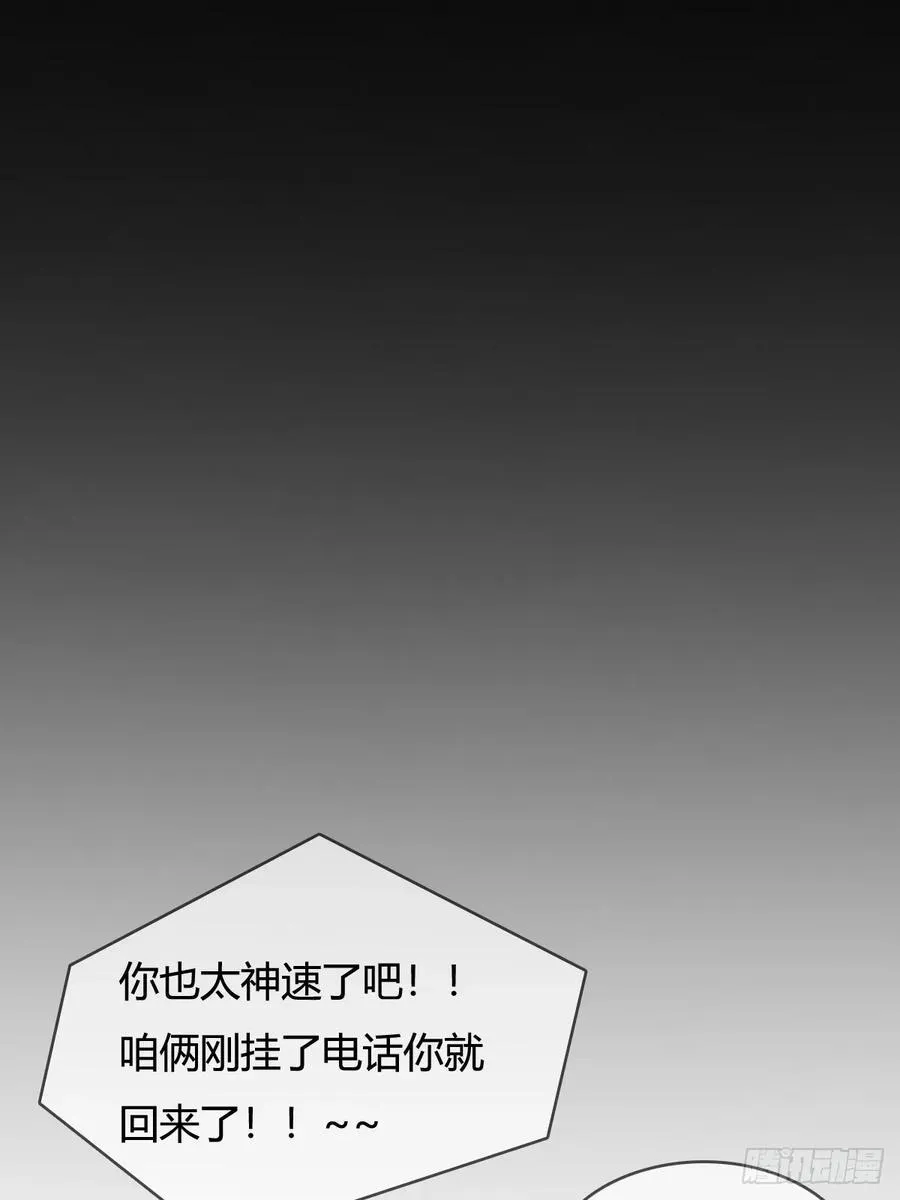 51.藏好就是了 第26页