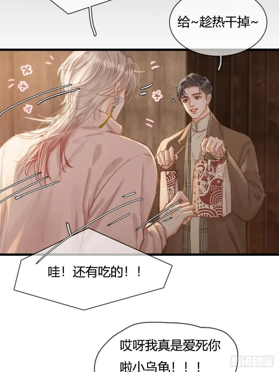 51.藏好就是了 第27页