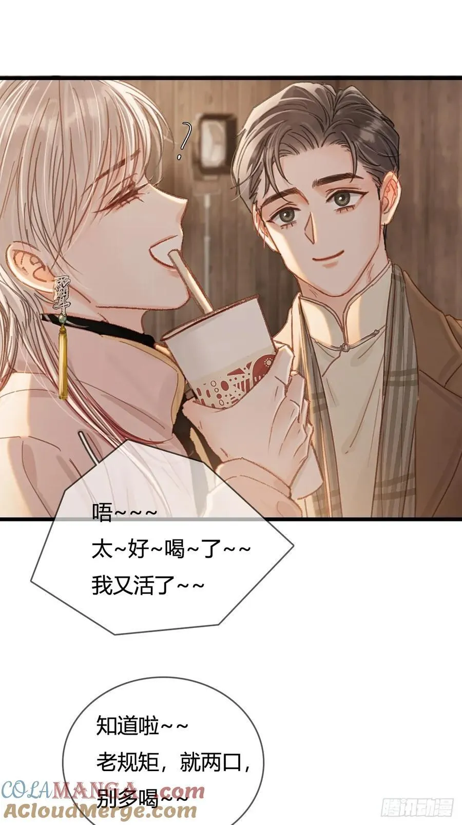 51.藏好就是了 第31页
