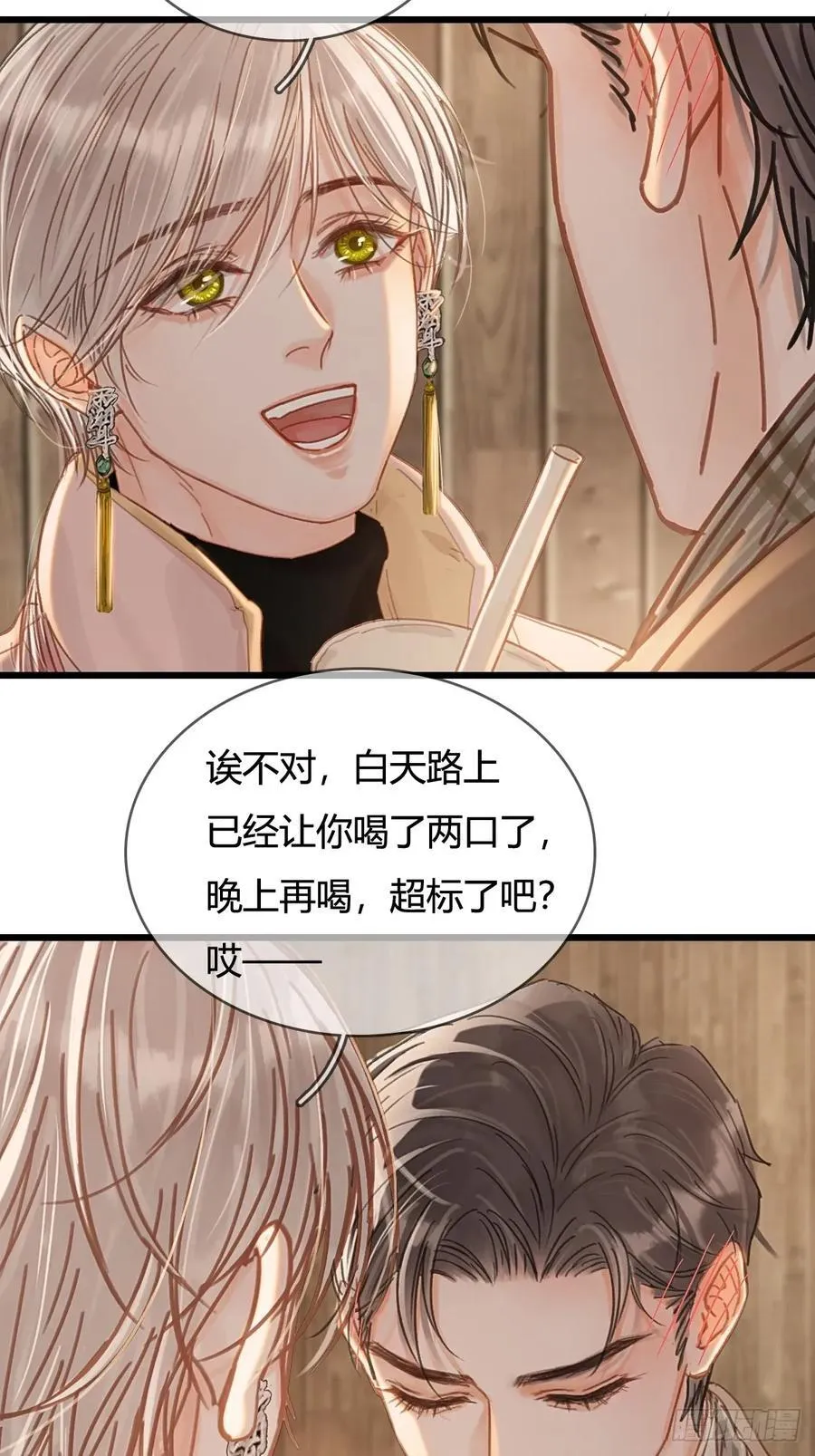 51.藏好就是了 第32页