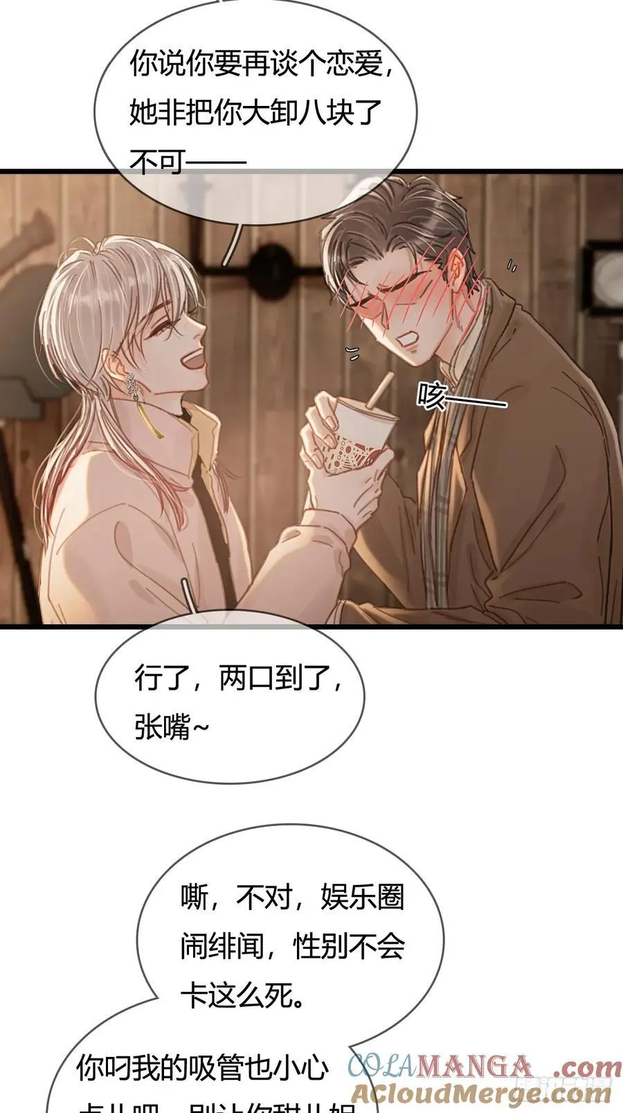 51.藏好就是了 第34页