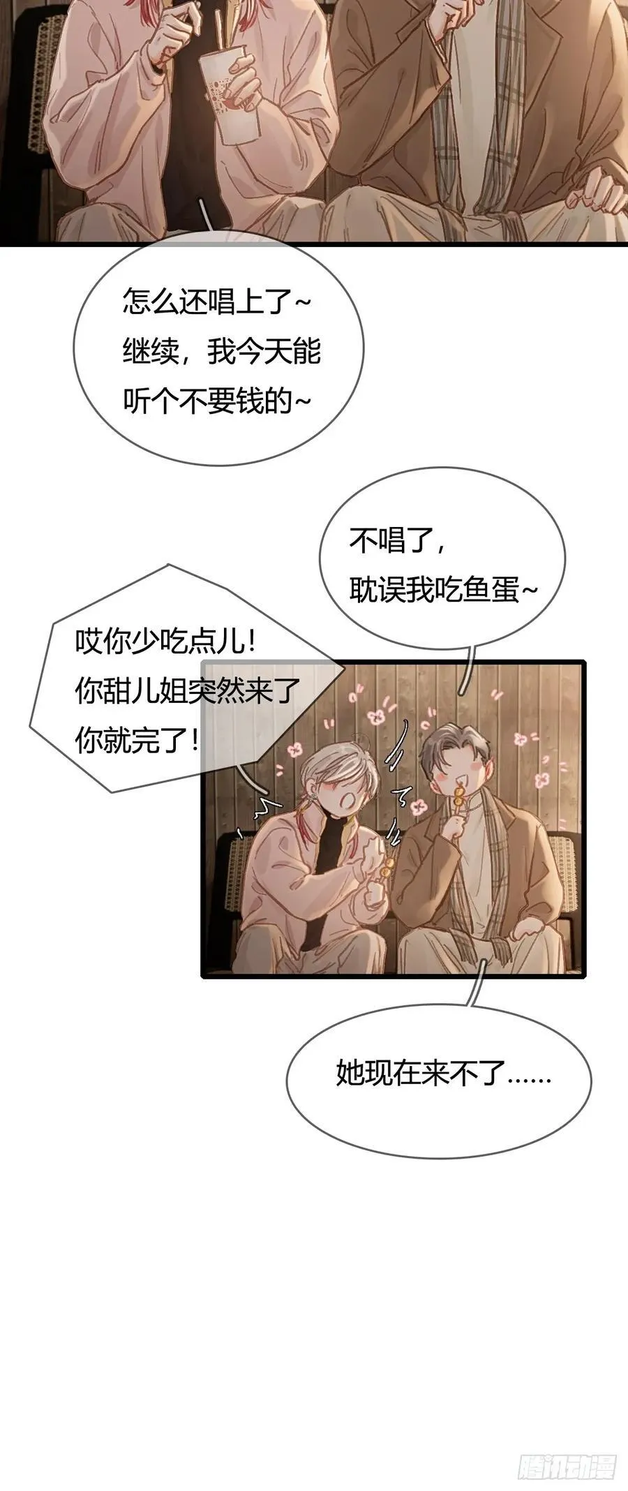 51.藏好就是了 第42页