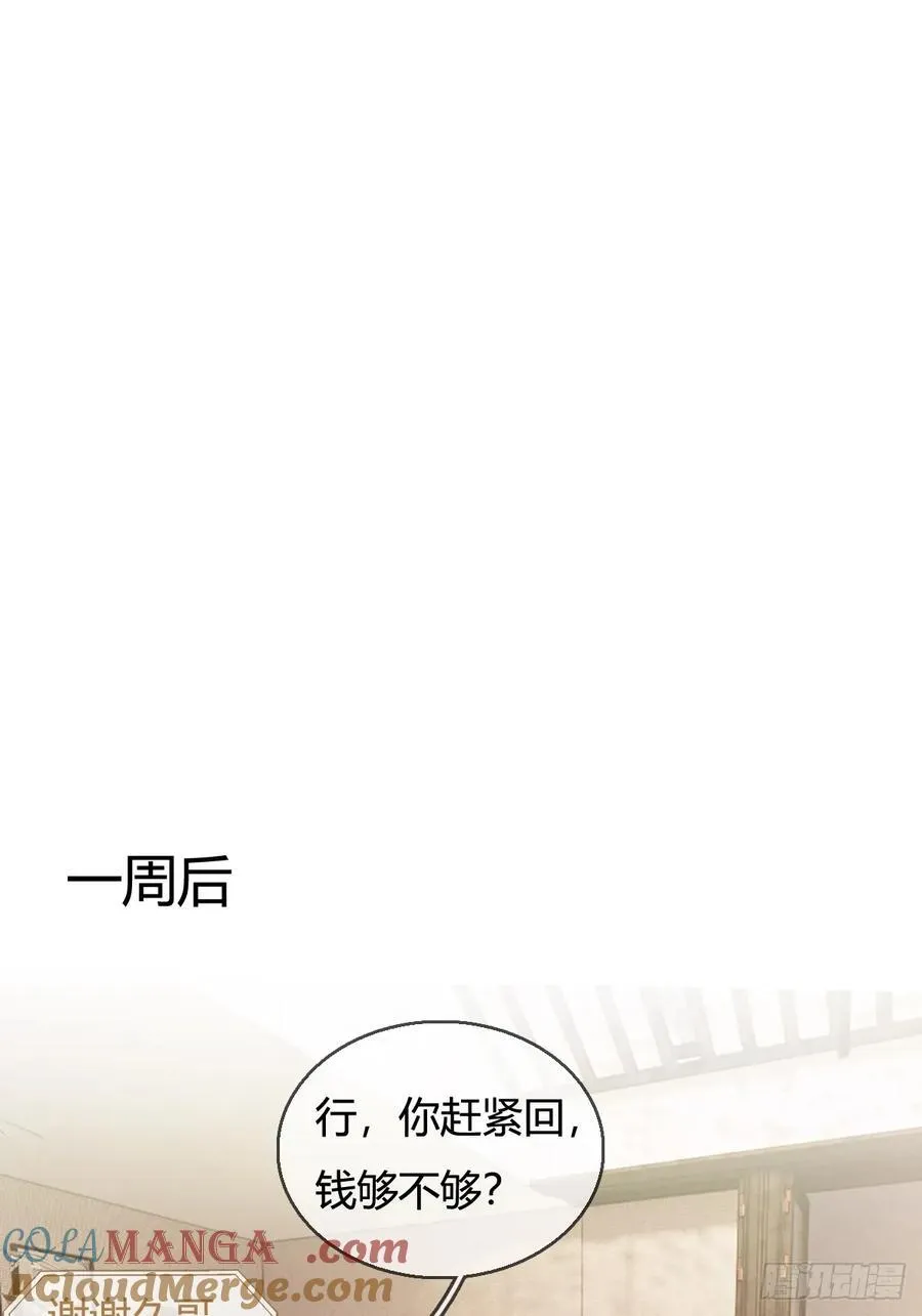 51.藏好就是了 第43页